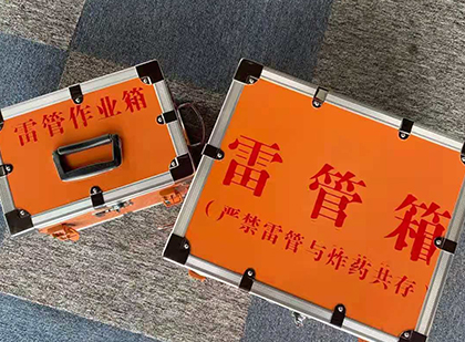 威远雷管箱