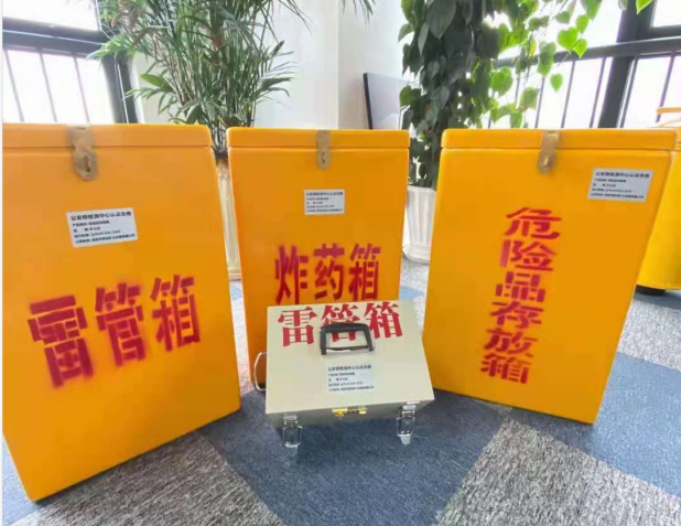 威远雷管箱的存放形式：如何科学安全地储存矿用雷管