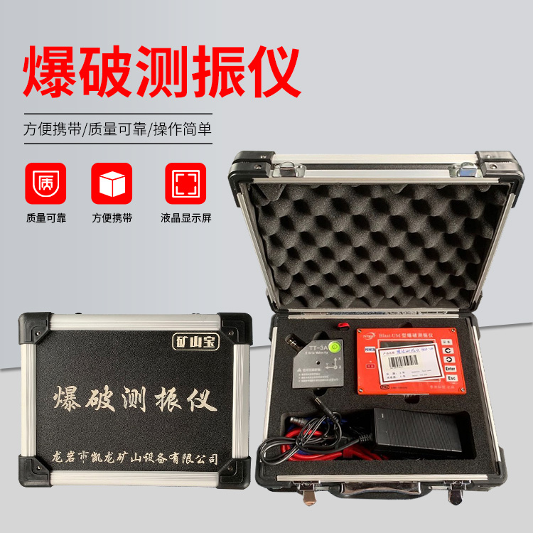 威远爆破测振仪的工作原理是什么？