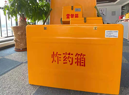 威远炸药箱的意义