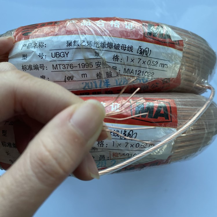 威远矿用爆破铜芯母线的性能解析以及应用场景说明