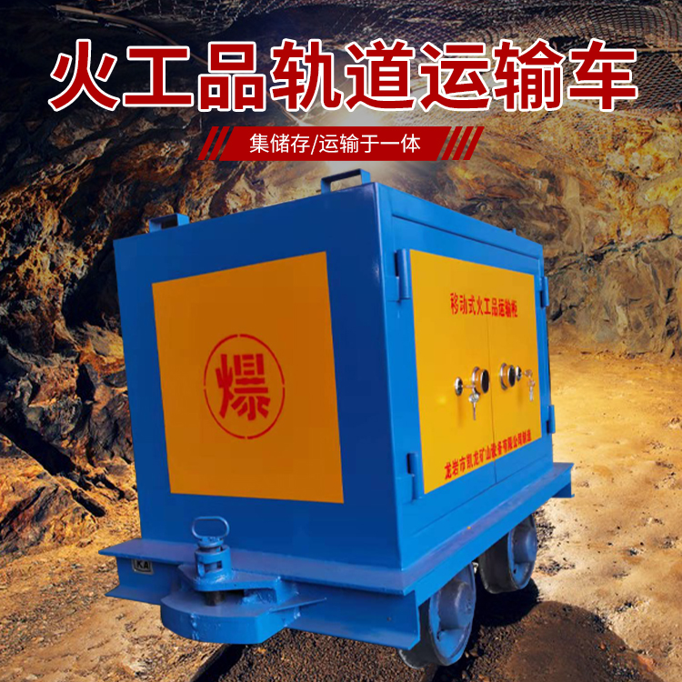 威远凯龙KL-600YD移动式火工品运输车的标准规格型号和尺寸说明